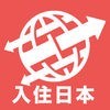 民泊支援アプリCheckin Japan(チェックインジャパン) for Airbnb(エアビーアンドビー) Users アイコン