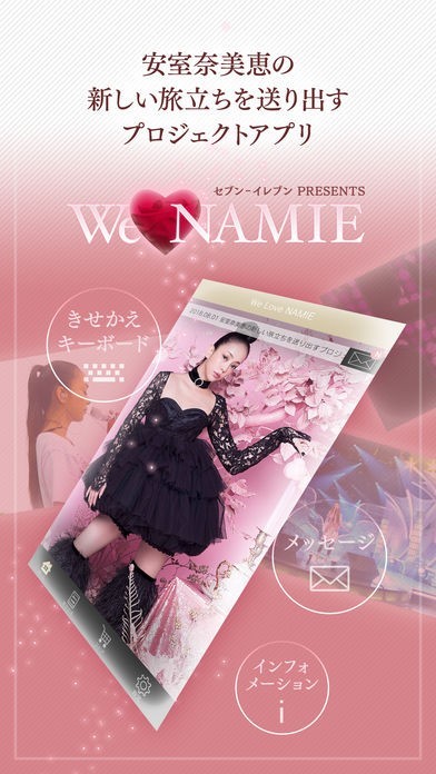 安室奈美恵 アーカイブパンフレット セブンネット限定ケース