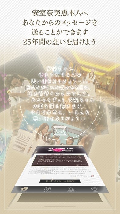 セブンイレブン PRESENTS WE LOVE NAMIE | iPhone・Android対応