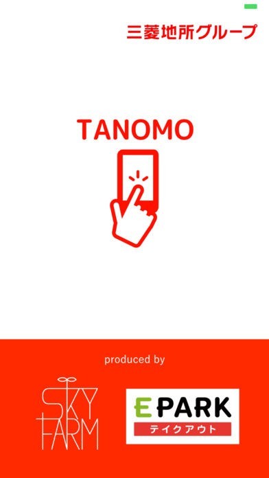TANOMO | スクリーンショットその1