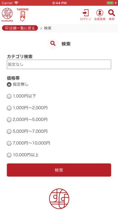 TANOMO | スクリーンショットその2