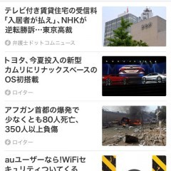 「スマートニュース」は英語の勉強にもなる？！使用方法を解説のアイコン