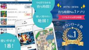 My待ち時間 For Usj 非公式 Iphone Androidスマホアプリ ドットアップス Apps