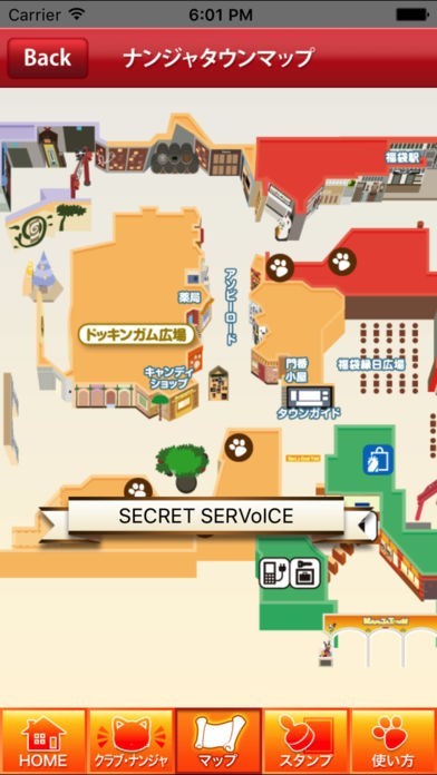 ナンジャアプリ | スクリーンショットその2