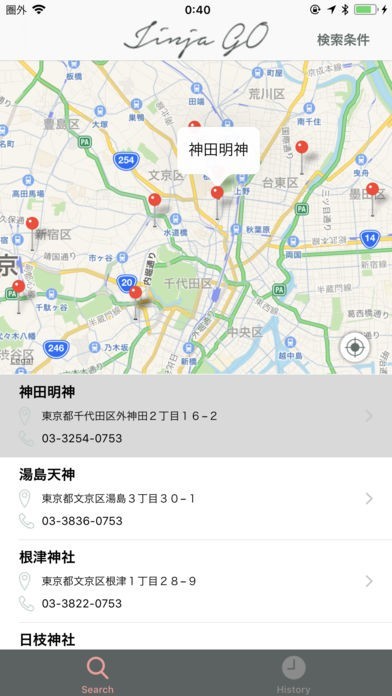 神社GO | スクリーンショット