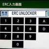 ERC Unlocker - ERC Calculatorのアイコン