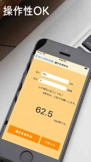 色々な計算 Iphone Android対応のスマホアプリ探すなら Apps