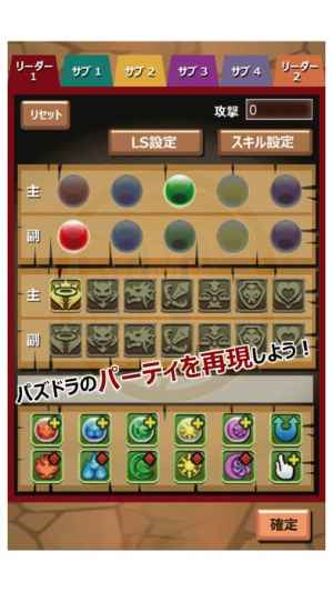 Combo力スカウター2 For パズドラ Iphone Androidスマホアプリ ドットアップス Apps Combo力スカウター2 For パズドラ Iphone Androidスマホアプリ ドットアップス Apps