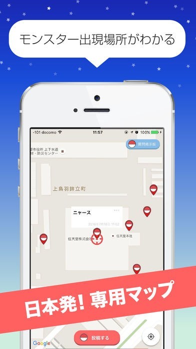 ポケログ for ポケモンGO | スクリーンショットその1