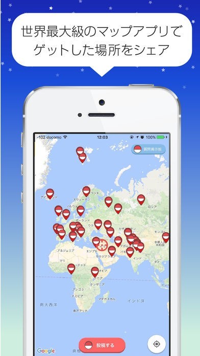 ポケログ for ポケモンGO | スクリーンショットその2