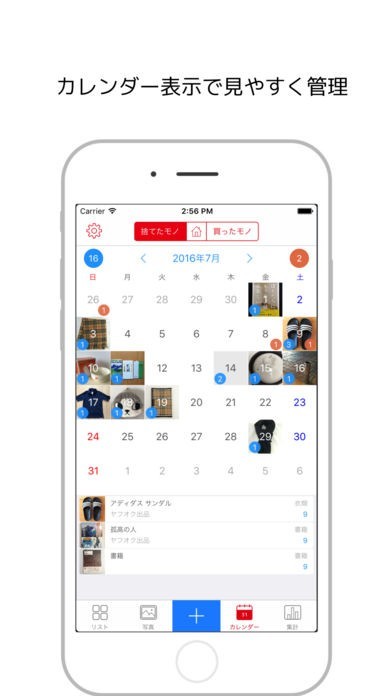 ⚠️断捨離中プロフィール必読！⚠️ 断捨離記録 | iPhone・Android対応のスマホアプリ探すなら.Apps