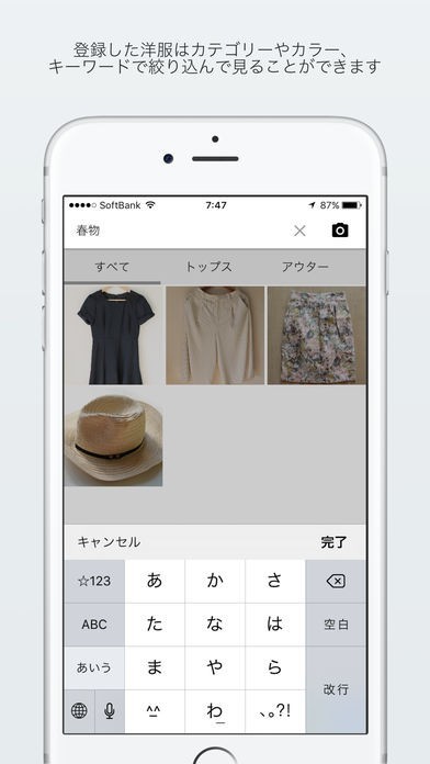 服 トップ 管理 アプリ android おすすめ