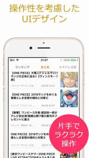 麦わら速報 For ワンピース One Piece 無料の最新情報 Iphone Androidスマホアプリ ドットアップス Apps