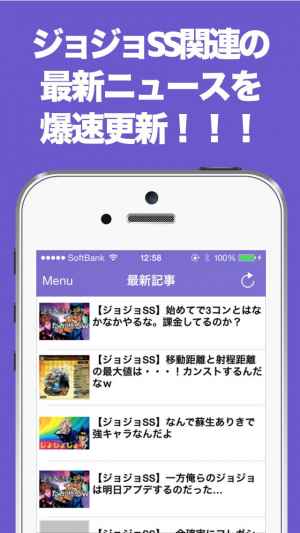 ブログまとめニュース速報 For ジョジョss ジョジョの奇妙な冒険 スターダストシューターズ Iphone Androidスマホアプリ ドットアップス Apps