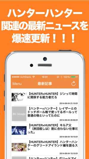 まとめニュース速報 For ハンターハンター おすすめ 無料スマホゲームアプリ Ios Androidアプリ探しはドットアップス Apps