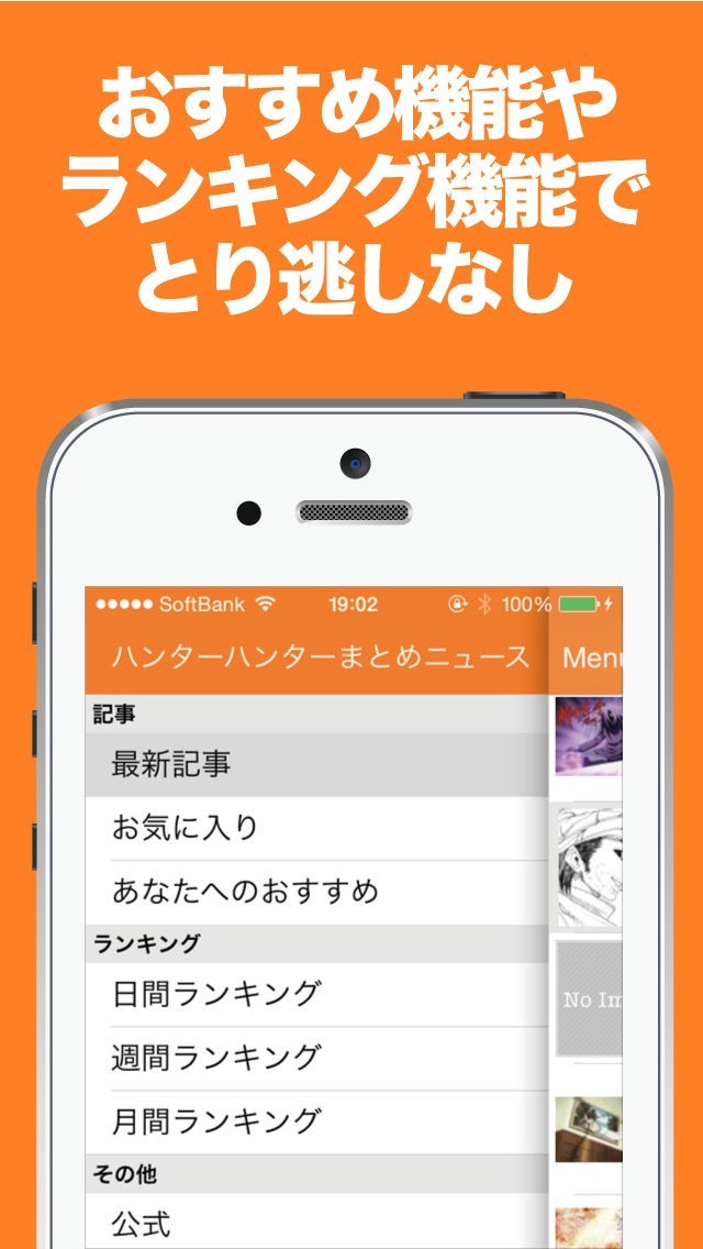 まとめニュース速報 For ハンターハンター おすすめ 無料スマホゲームアプリ Ios Androidアプリ探しはドットアップス Apps