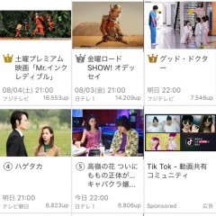 予想以上に便利！スマホとテレビ連携型アプリの使い方を徹底解説のアイコン
