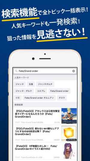 Fgo攻略まとめったー For Fate Grand Order フェイト グランドオーダー Iphone Android対応のスマホアプリ探すなら Apps