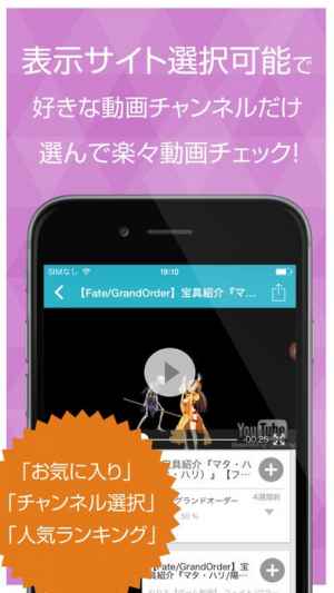 ゲーム実況動画まとめ For Fate Grand Order Fgo おすすめ 無料スマホゲームアプリ Ios Androidアプリ探しはドットアップス Apps