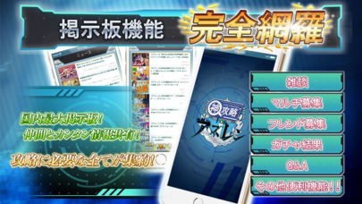 アズレン 神 攻略&オンライン掲示板 for アズールレーン | スクリーンショットその2