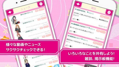 神 攻略 for ラブライブ！スクスタ | スクリーンショットその2