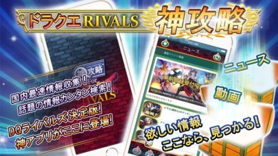 DQR 神 攻略&マルチ掲示板 for ドラクエライバルズ | スクリーンショット