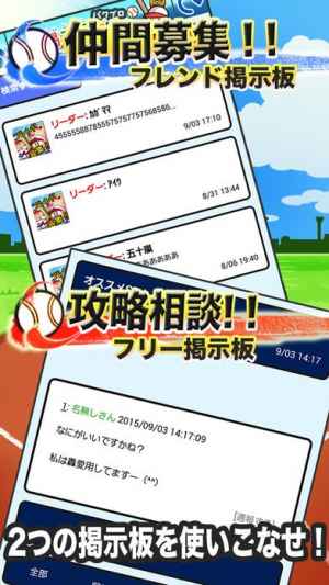 攻略掲示板 ガチャ For パワプロ Iphone Android対応のスマホアプリ探すなら Apps 攻略掲示板 ガチャ For パワプロ Iphone Android対応のスマホアプリ探すなら Apps
