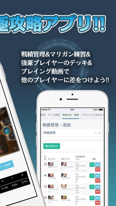 シャドプラ for シャドウバース | スクリーンショットその2