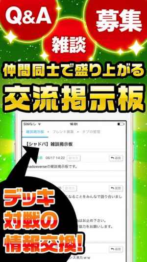 シャドバ究極攻略掲示板 For シャドウバース おすすめ 無料スマホゲームアプリ Ios Androidアプリ探しはドットアップス Apps シャドバ究極攻略掲示板 For シャドウバース おすすめ 無料スマホゲームアプリ Ios Androidアプリ探しはドットアップス Apps