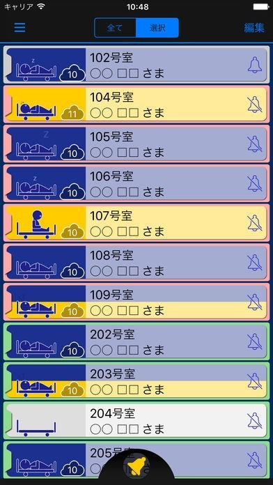 眠りSCAN | スクリーンショットその2