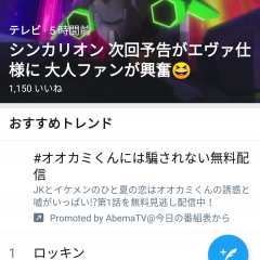 意外と知られていない！ツイッターの高度な検索テクニックまとめのアイコン