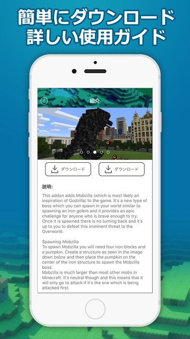 200+ アドオン & ワールド for マインクラフト（Minecraft） | スクリーンショットその2