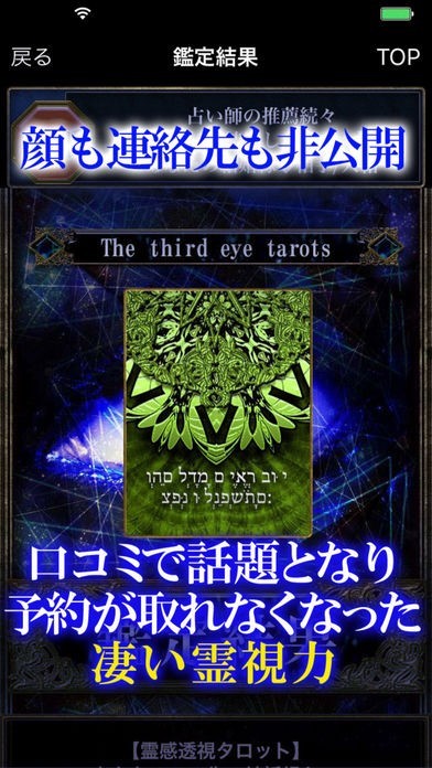 顔出しNGの秘蔵霊能占い師 じゅか | iPhone・Android対応の