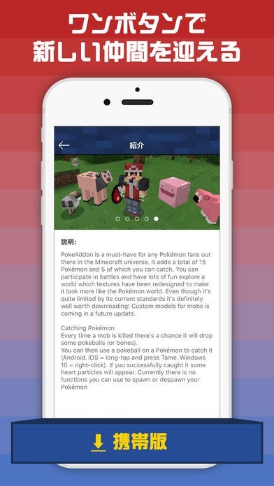 無料アドオン for マイクラ（Minecraft） - Pixelmon版 for ポケモン | スクリーンショットその2