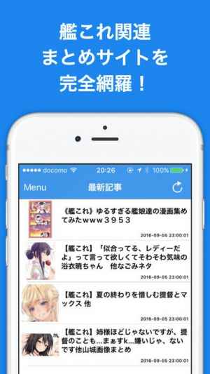 まとめ 艦 ブログ これ