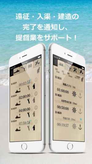 艦colleタイマー For 艦これ おすすめ 無料スマホゲームアプリ Ios Androidアプリ探しはドットアップス Apps 艦colleタイマー For 艦これ おすすめ 無料スマホゲームアプリ Ios Androidアプリ探しはドットアップス Apps