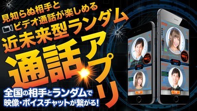 ビデオ通話 - ロボト | スクリーンショットその1