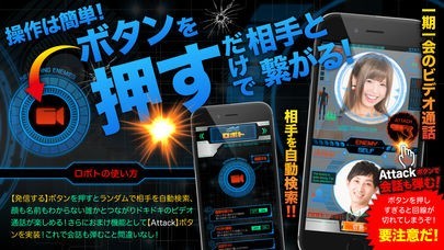 ビデオ通話 - ロボト | スクリーンショットその2