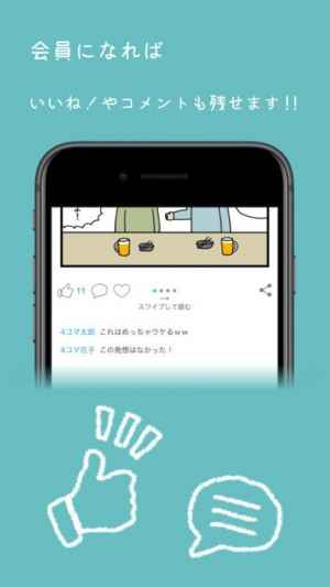 4コマgram Iphone Android対応のスマホアプリ探すなら Apps