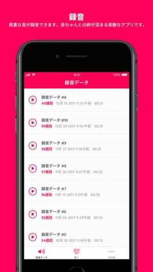 Tiny Tickers 赤ちゃんの心拍音 Iphone Android対応のスマホアプリ探すなら Apps