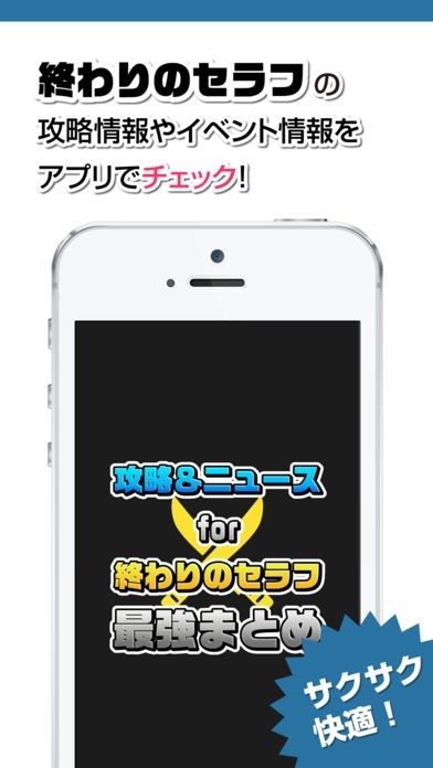 ニュース まとめ For 終わりのセラフ Bloody Blades 終わセラ Iphone Androidスマホアプリ ドットアップス Apps