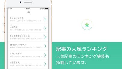 泣ける話 感動のエピソードまとめ ラクリマ Iphone Androidスマホアプリ ドットアップス Apps