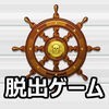 脱出ゲーム LITE ESCAPE 4 アイコン