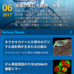 科学記事特化のニュースアプリ「Nature ダイジェスト」徹底解明のアイコン