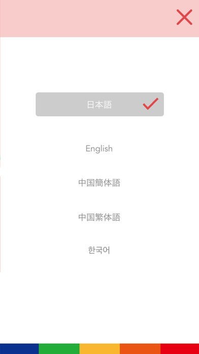 沖縄都市モノレール観光ガイドマップ　モノなび沖縄AR | スクリーンショットその2