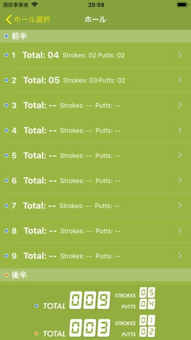 シンプルゴルフカウンター Iphone Androidスマホアプリ ドットアップス Apps