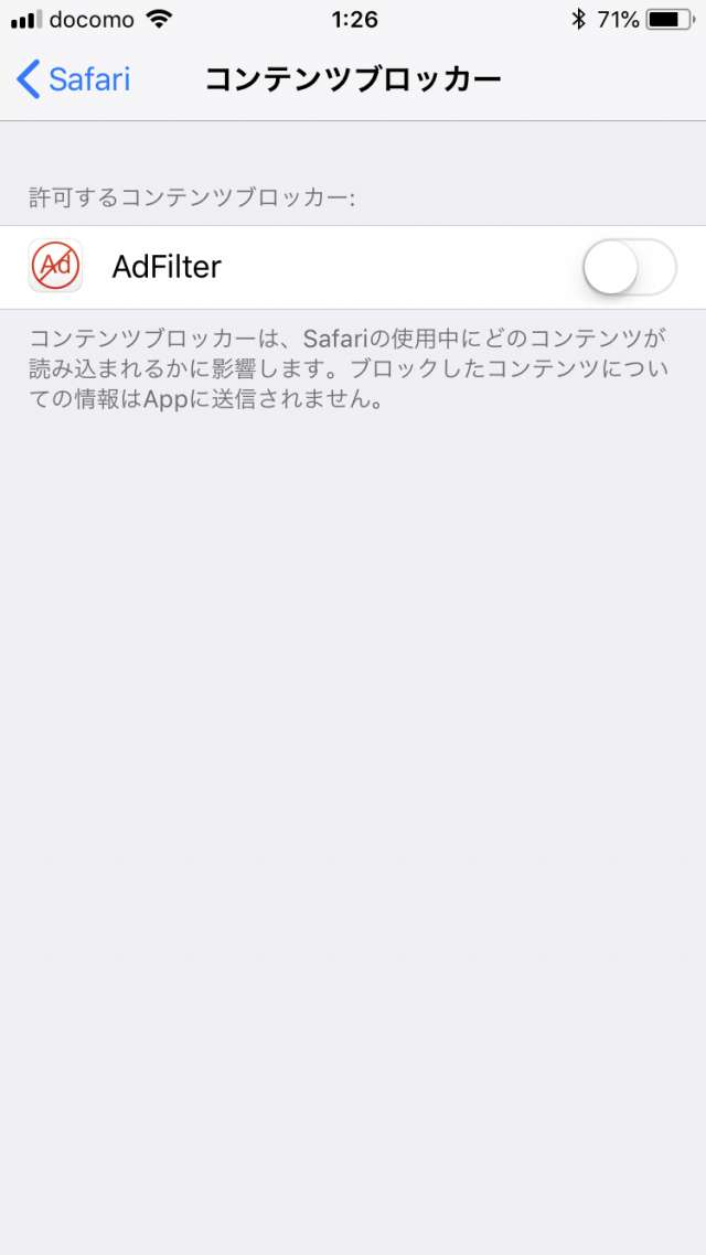 スッキリしたいあなたにおすすめ Adfilter Safariを快適にする広告ブロックアプリ Iphone Androidスマホアプリ ドットアップス Apps