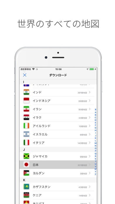 ポケットマップ Lite Iphone Androidスマホアプリ ドットアップス Apps