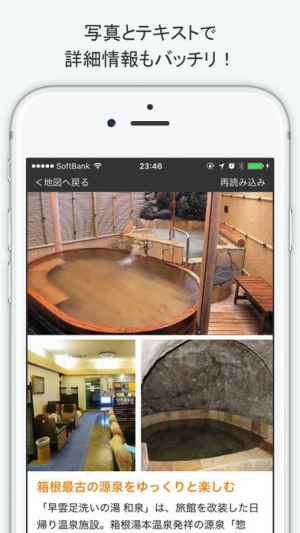 箱根観光地図 現在地周辺の観光スポット 温泉 グルメを検索 Iphone Androidスマホアプリ ドットアップス Apps 箱根観光地図 現在地周辺の観光スポット 温泉 グルメを検索 Iphone Androidスマホアプリ ドットアップス Apps