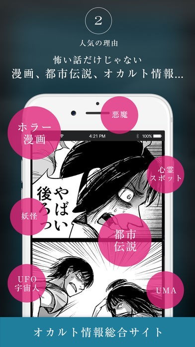 恐怖】夏の怪奇＆ホラー系ボイスコミック特集 弐【少年ジャンプ